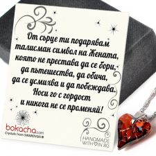 Karma Wish - Низ от малко думи за големи добрини, Код G15