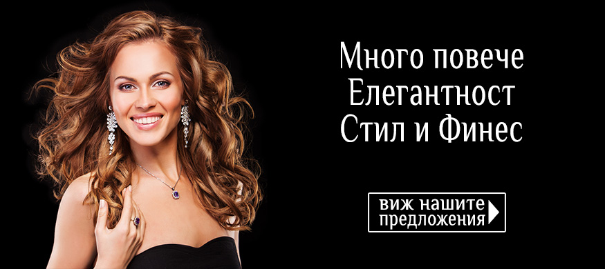 Обеци за Абитуриенти